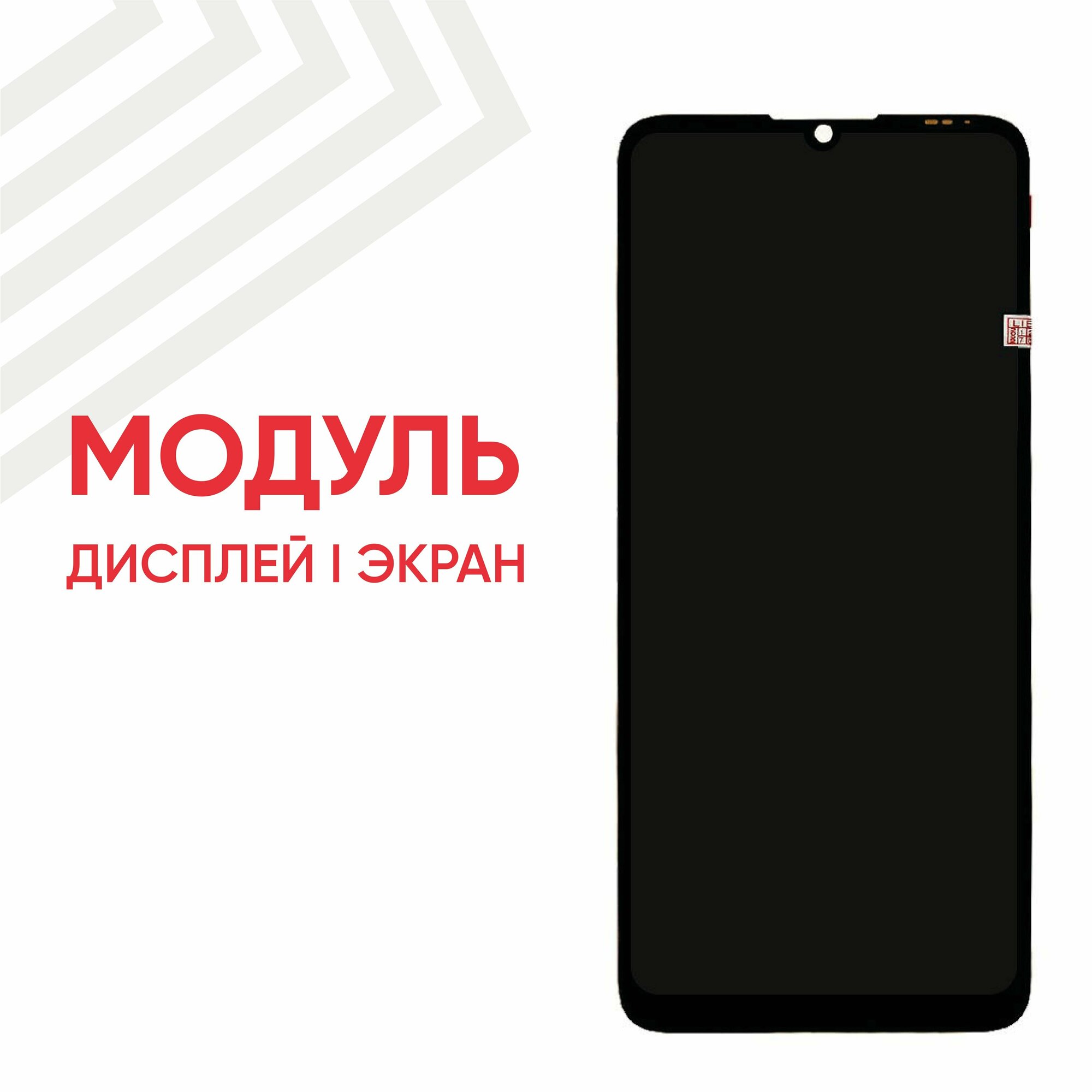 Модуль (дисплей и тачскрин) для смартфона ZTE Blade A71, 6.52", 1600х720 (HD), черный