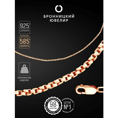 фото Браслет-цепочка бронницкий ювелир, серебро, 925 проба, золочение, длина 19 см.