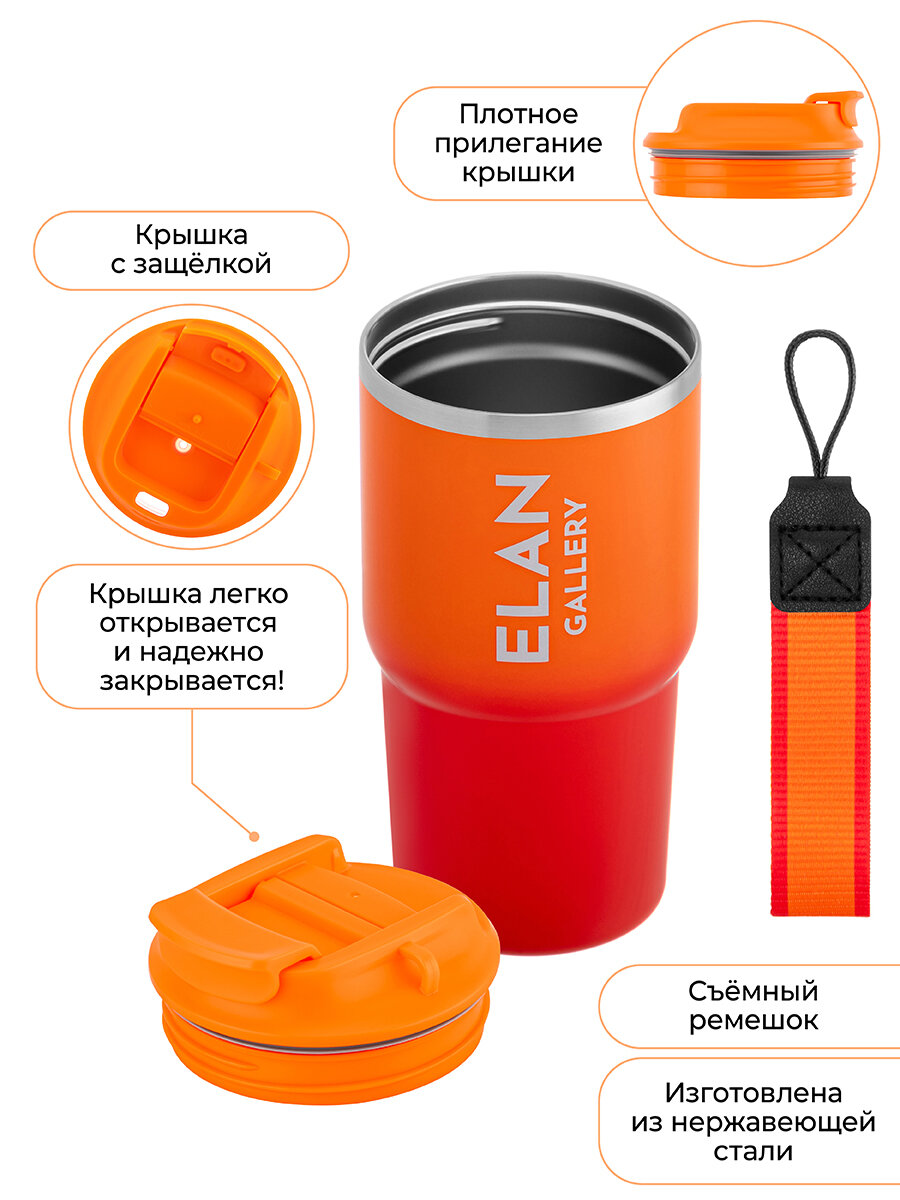 Термокружка для чая/ кофе 580 мл Elan Gallery Красно-оранжевая 85х85х175 см