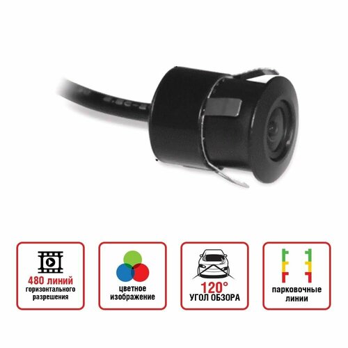Камера заднего вида парковочной системы PS-812 160300₽