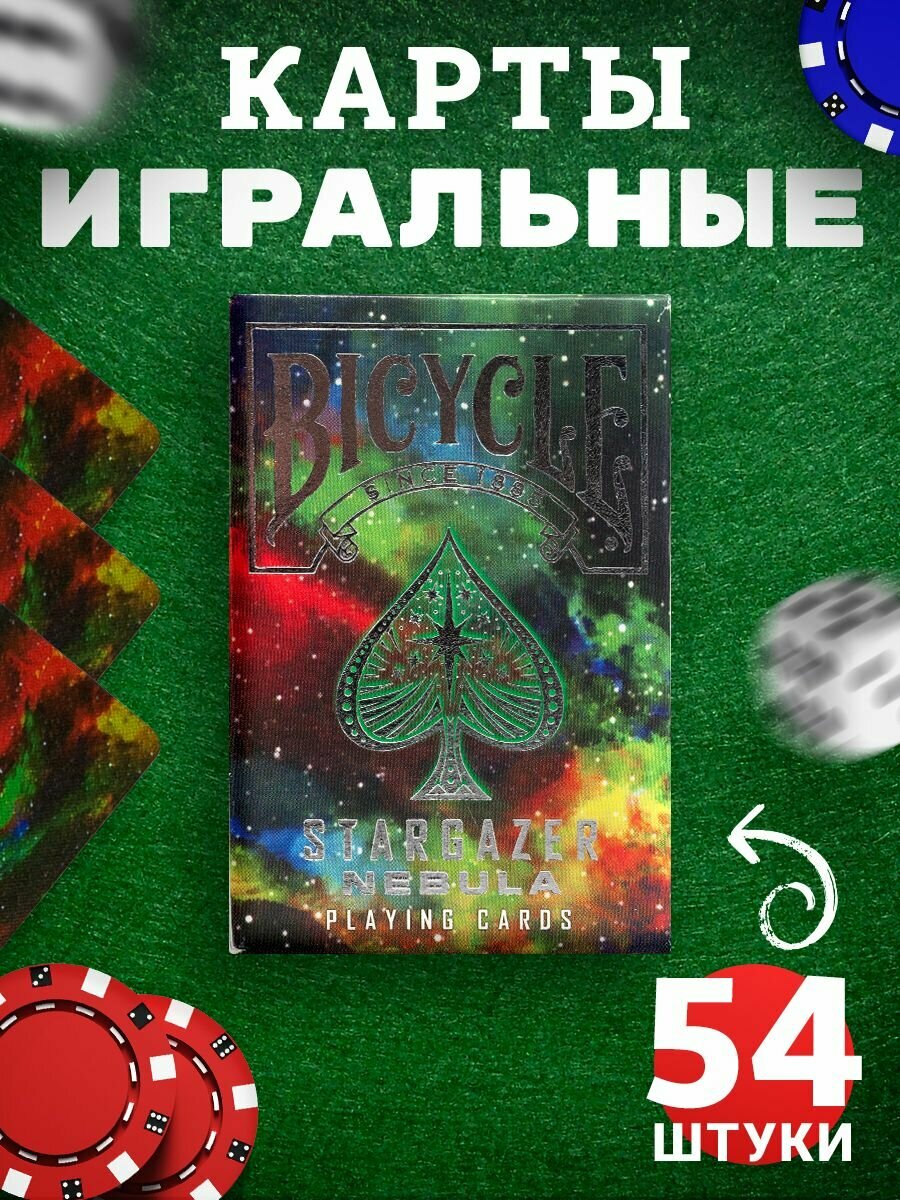 Карты игральные пластиковые 54 для покера, бриджа, виста, блэкджека, фокусов и пасьянса, колода покерных карт с авторскими иллюстрациями