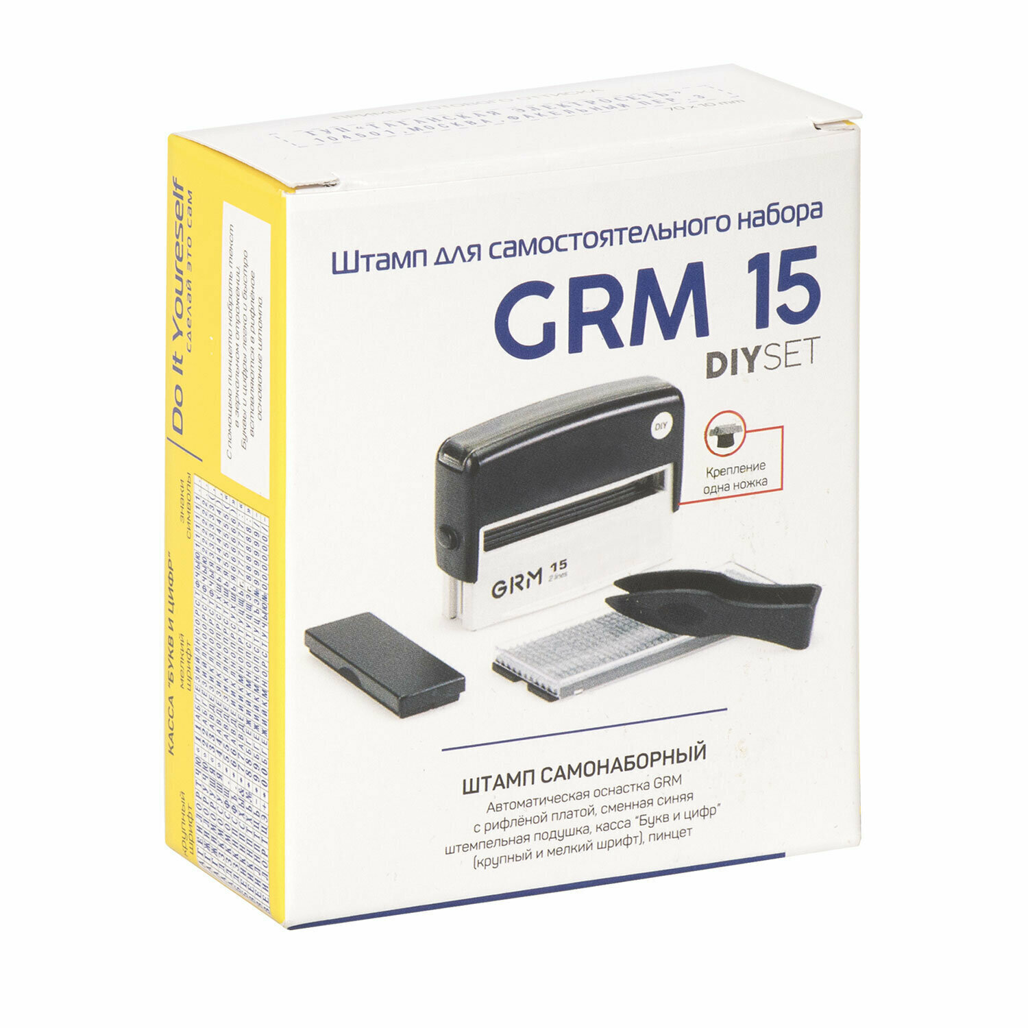 Штамп GRM 15 DIY прямоугольный самонаборный, 69х10 мм — фото 17