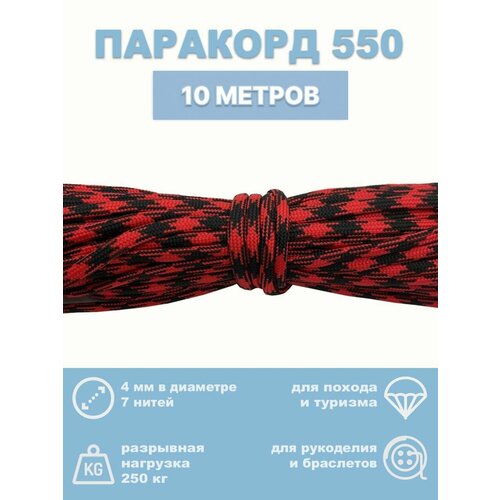 красный