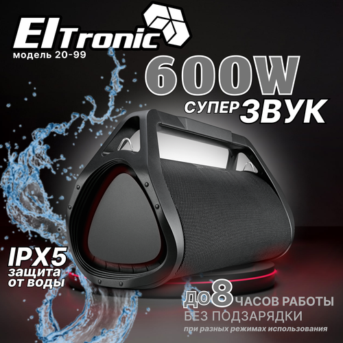 Колонка ELTRONIC LIDER 600 (20-99) TWS (черный) портативная акустика eltronic 20 99 lider 600 tws черный