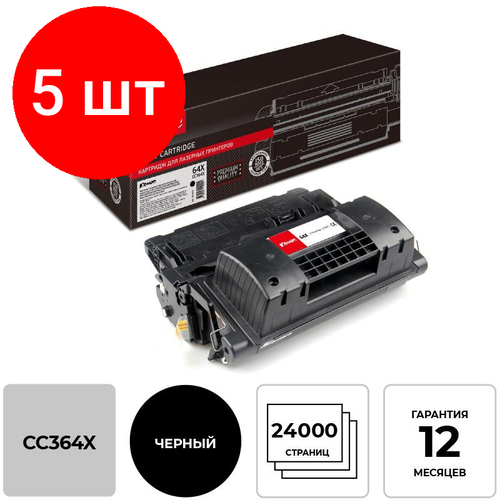 Комплект 5 штук, Картридж лазерный Комус 64X CC364X чер. для HP LJ P4015/P4515