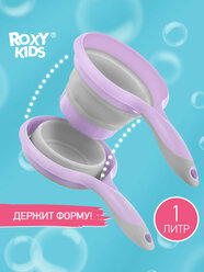 Ковшик складной от ROXY KIDS цвет сиреневый