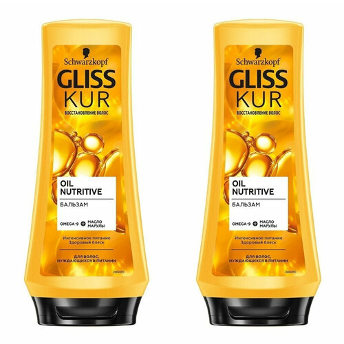 Бальзам для волос Gliss Kur, Oil Nutritive Драгоценное питание, 200 мл, 2 шт