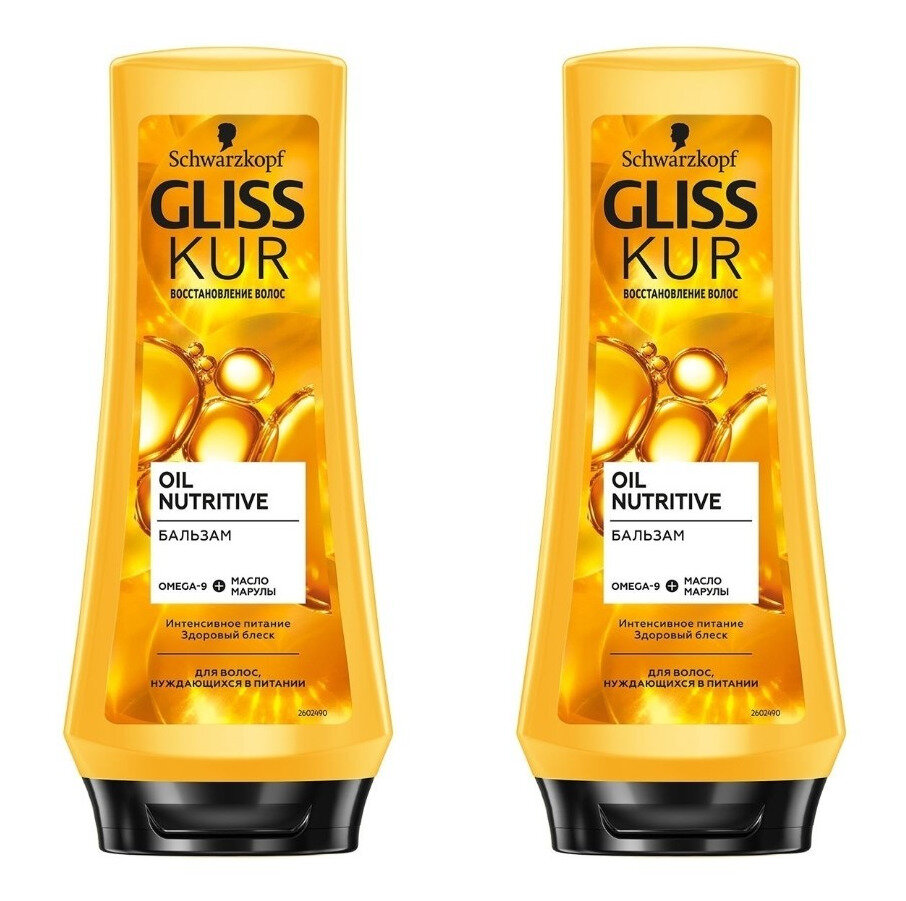 Бальзам для волос Gliss Kur, Oil Nutritive Драгоценное питание, 200 мл, 2 шт