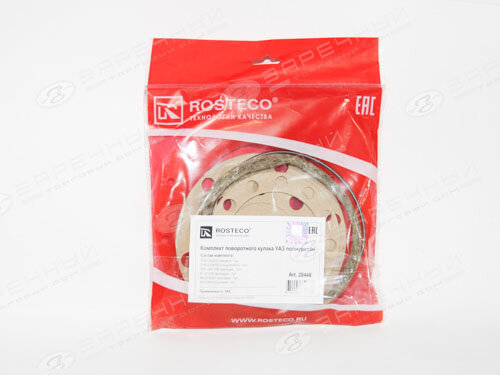 фото Ремнабор поворотного кулака УАЗ 3160, HUNTER (силикон) ROSTECO 20448