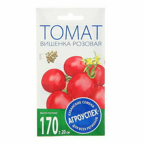 Семена Томат Вишенка розовая, высокорослый, тип черри, 0.1 гр семена томатов вишенка черная 0 03 г