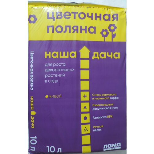 Готовый плодородный грунт  Цветочная поляна  10 литров. грунт наша дача цветочная поляна 60л