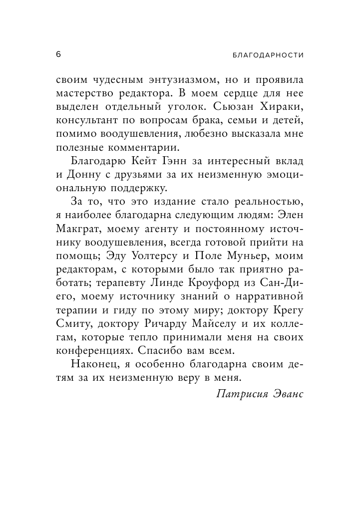 Не бьет, просто обижает. Как распознать абьюзера и выбраться из токсичных отношений - фото №8