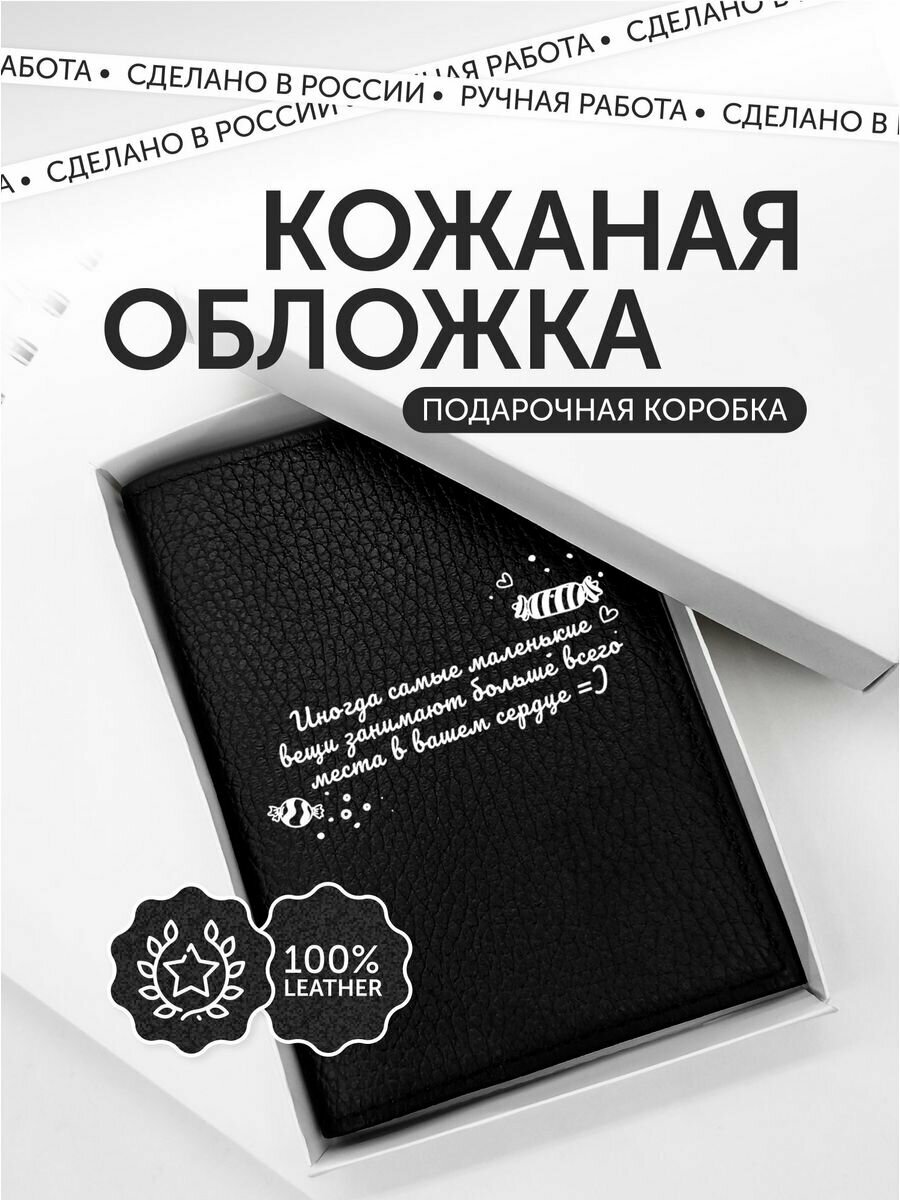 Обложка для паспорта