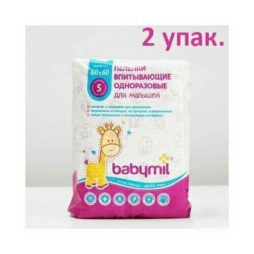 фото Bebymil пеленки 60х60см впитывающие оптима 2*5шт babymil