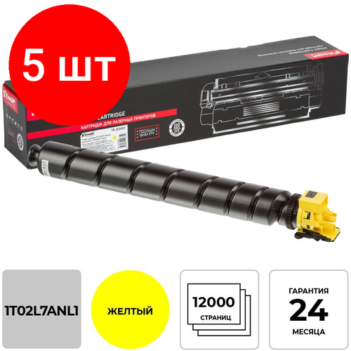 Комплект 5 штук, Тонер-картридж комус TK-8345Y жел. для Kyocera 2552ci