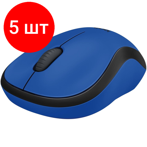 Комплект 5 штук, Мышь компьютерная Logitech USB WRL M221 SILENT BLUE 910-004883 беспроводная мышь logitech m220 silent offwhite usb 910 006128