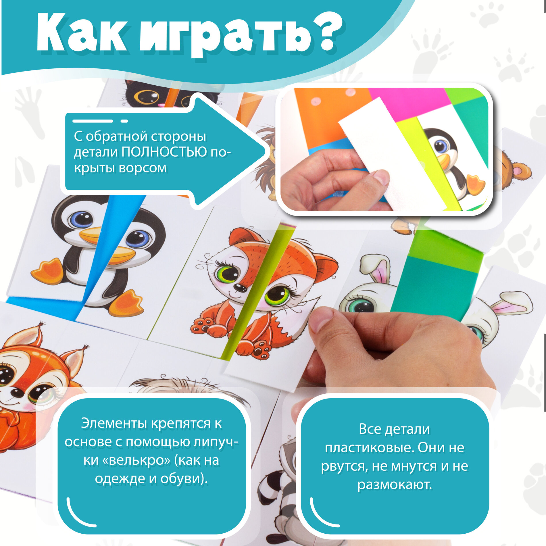 Игры на пластике с липучками Половинки Дрофа Медиа - фото №4