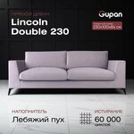 Диван-кровать Lincoln Double 230 Велюр, цвет Velutto 07, беспружинный, 230х100х84, в гостинную, зал, офис, на кухню - изображение