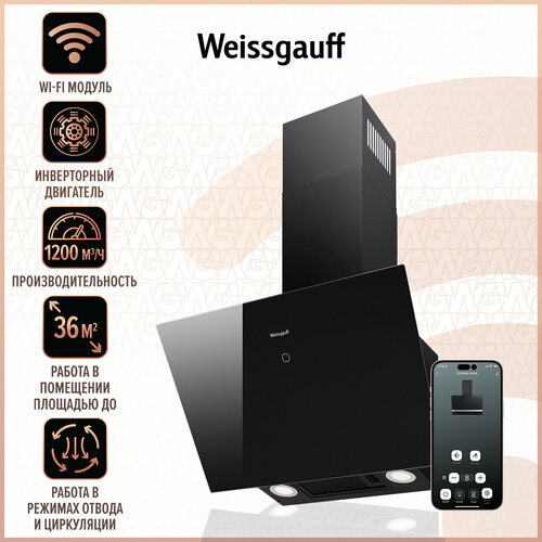 Купольная вытяжка c Wi-Fi и инвертором Weissgauff Alcor TC BL Inverter Wi-Fi 2213000₽