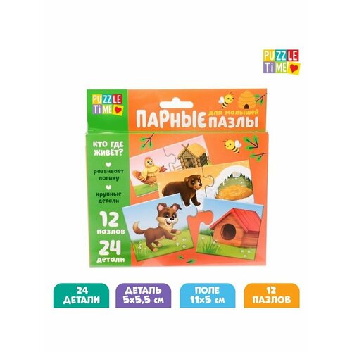 Парные пазлы Кто где живёт, 24 детали парные пазлы кто где живёт 24 детали 1 шт