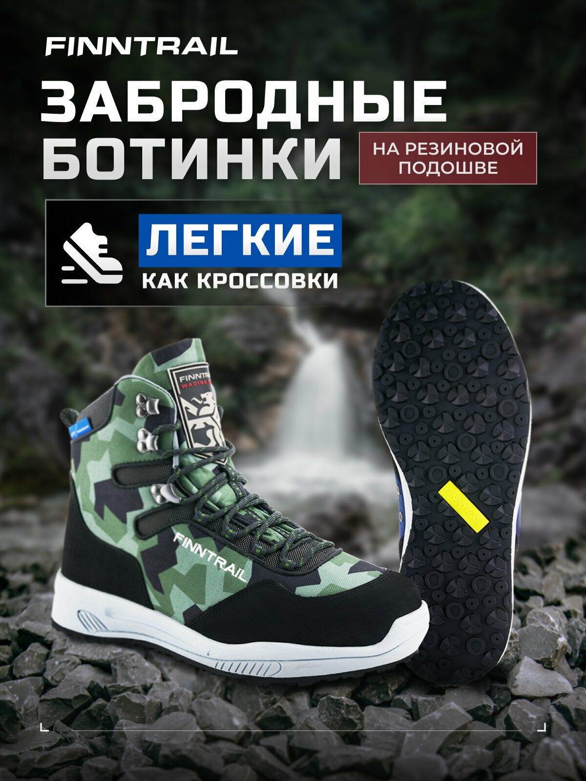 Забродные ботинки для вейдерсов Sportsman на резиновой подошве для рыбалки, охоты и квадроциклов