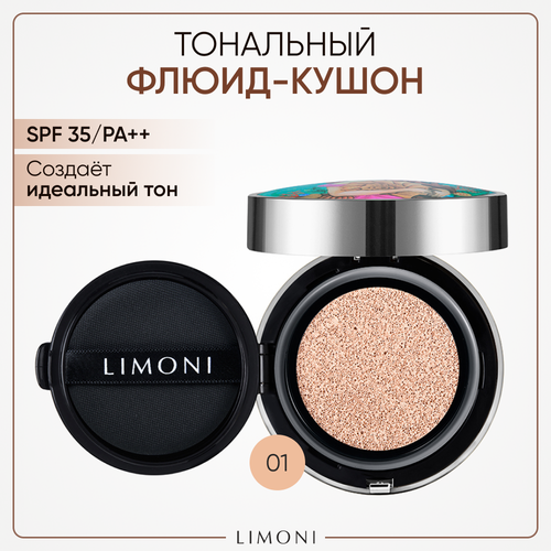 Limoni Тональный флюид All Stay Cover Cushion Sea Princess, оттенок: 01 light