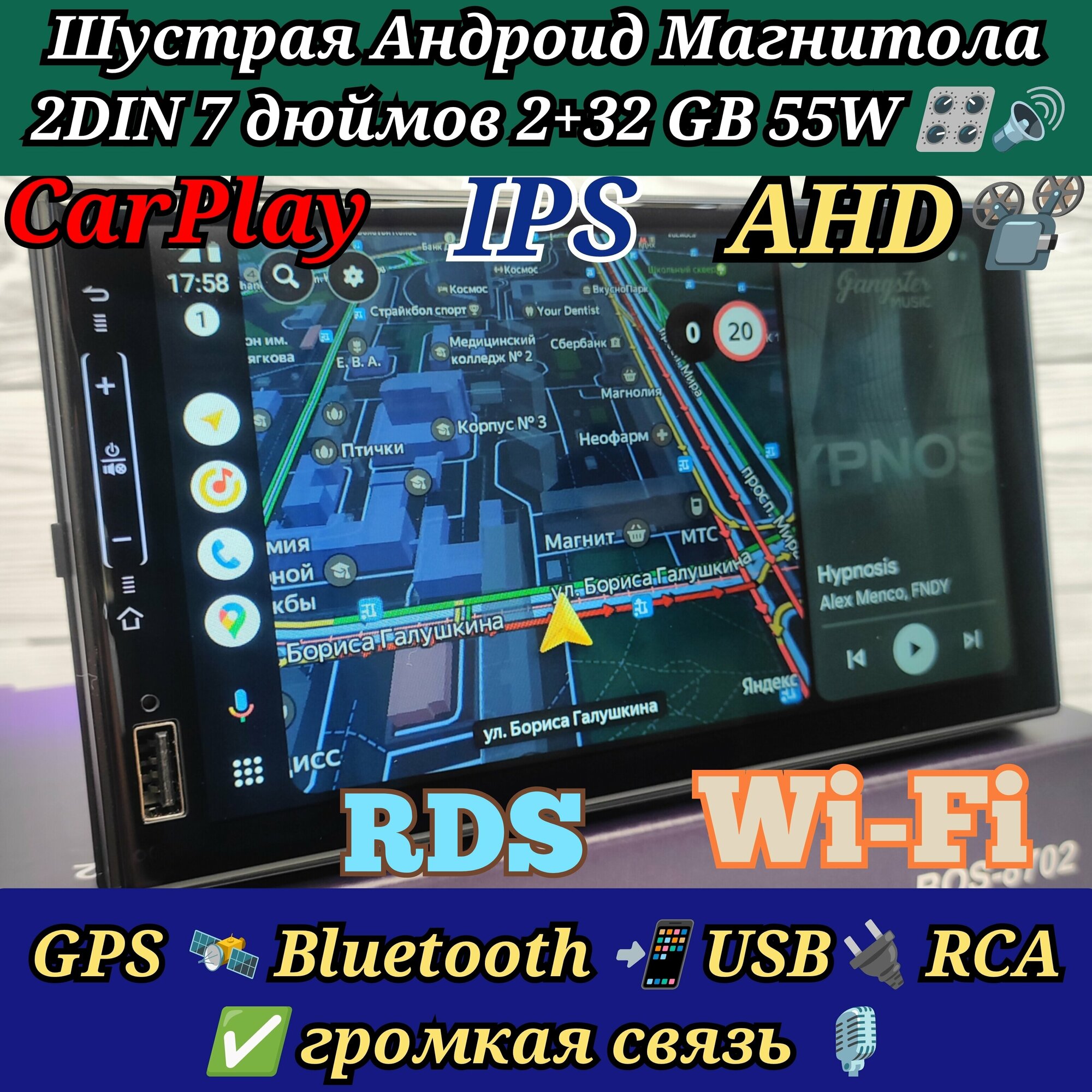 Автомагнитола 2DIN 7 дюймов 2+32 GB, Андройд 12, CarPlay, Android Auto, IPS, FM, Bluetooth, GPS, Wi-Fi, USB, MIC, RDS, BOS-MINI BOS-8702