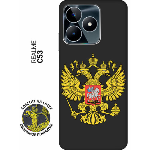 Матовый Soft Touch силиконовый чехол на Realme C53, Рилми С53 с 3D принтом Patriot черный матовый soft touch силиконовый чехол на realme c53 рилми с53 с 3d принтом avo karate черный