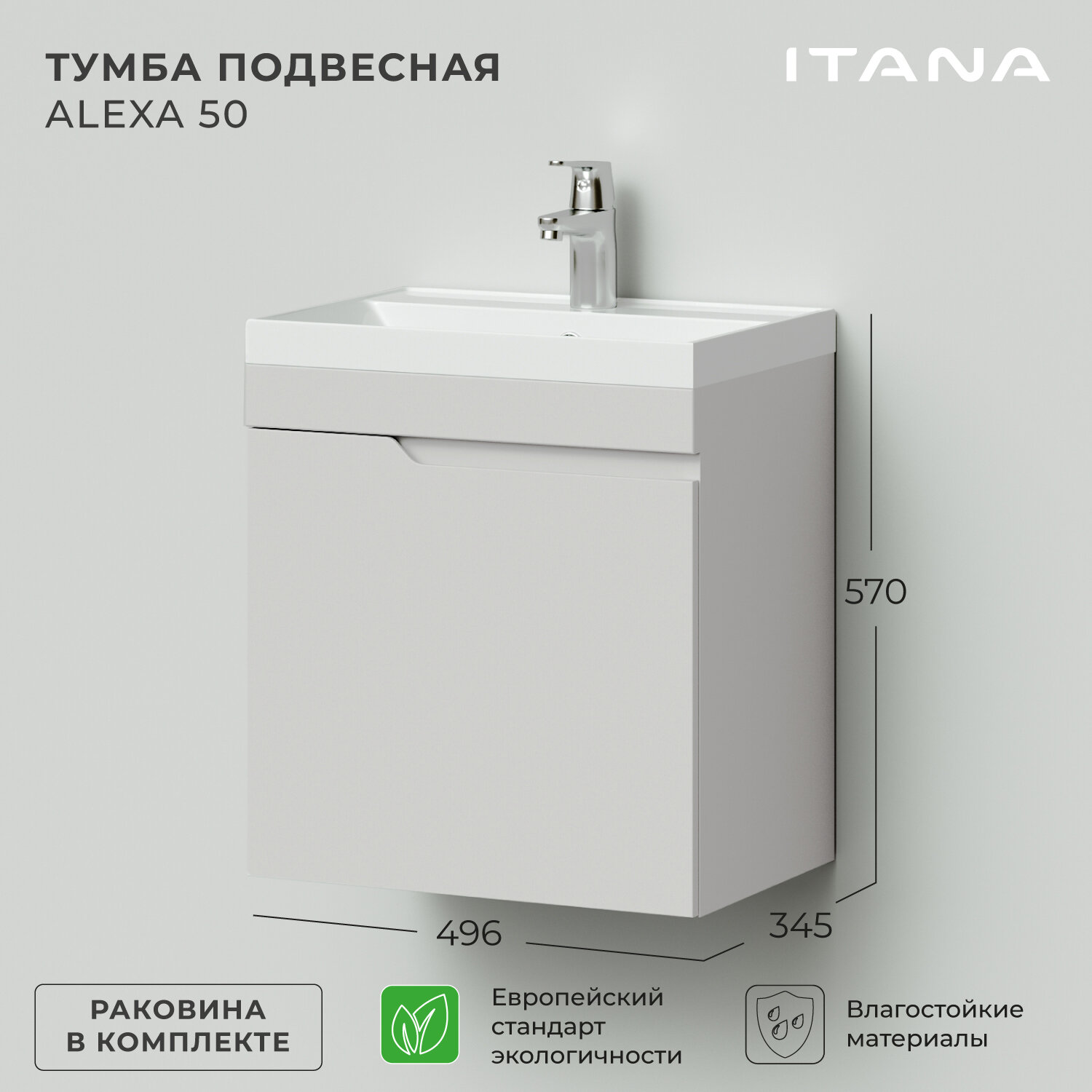 фото Тумба с раковиной подвесная Итана Alexa 50 491х342х570 левый