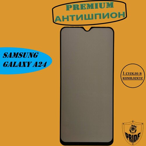 Защитное стекло антишпион для телефона SAMSUNG GALAXY A24, стекло с покрытием Antishpion на Самсунг А24, черная рамка, на весь экран