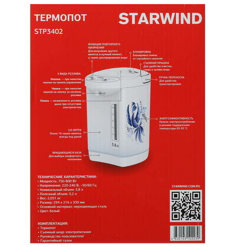 Термопот Starwind - фото №16
