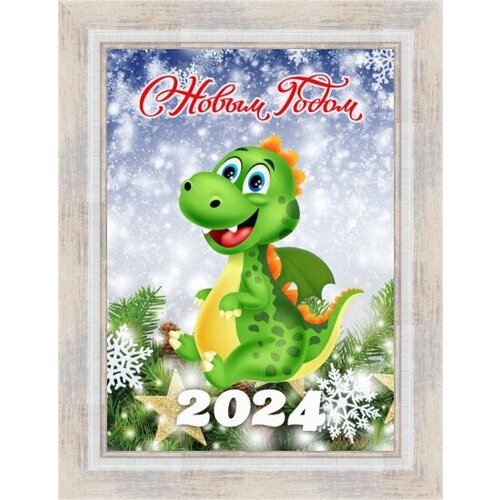 Рамка багетная 15х21 см, арт. 2522-13