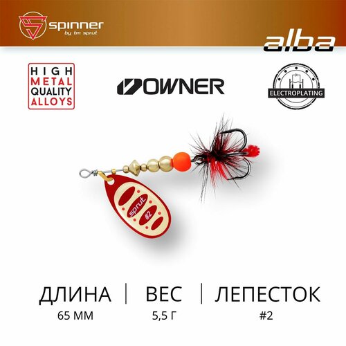 фото Блесна вращающаяся / sprut alba ball system #2 (65mm/5,5g/rg)