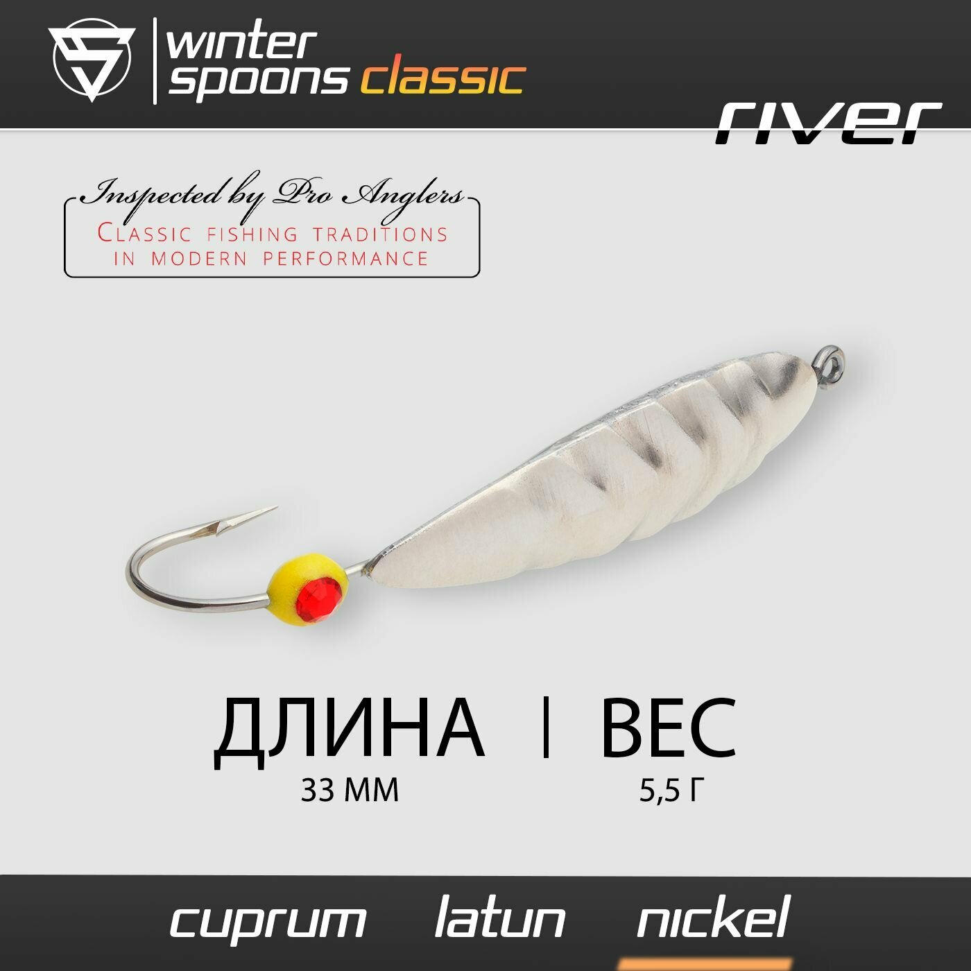 Блесна Зимняя Sprut Classic River (33mm/5,5g/Nickel)