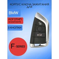 Корпус смарт ключа FEM с 3 кнопками для БМВ / BMW X5 F15 1 2 5  ...