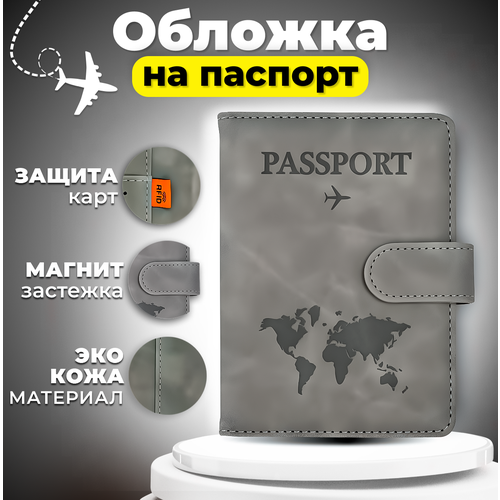 фото Обложка для паспорта , серый нет бренда