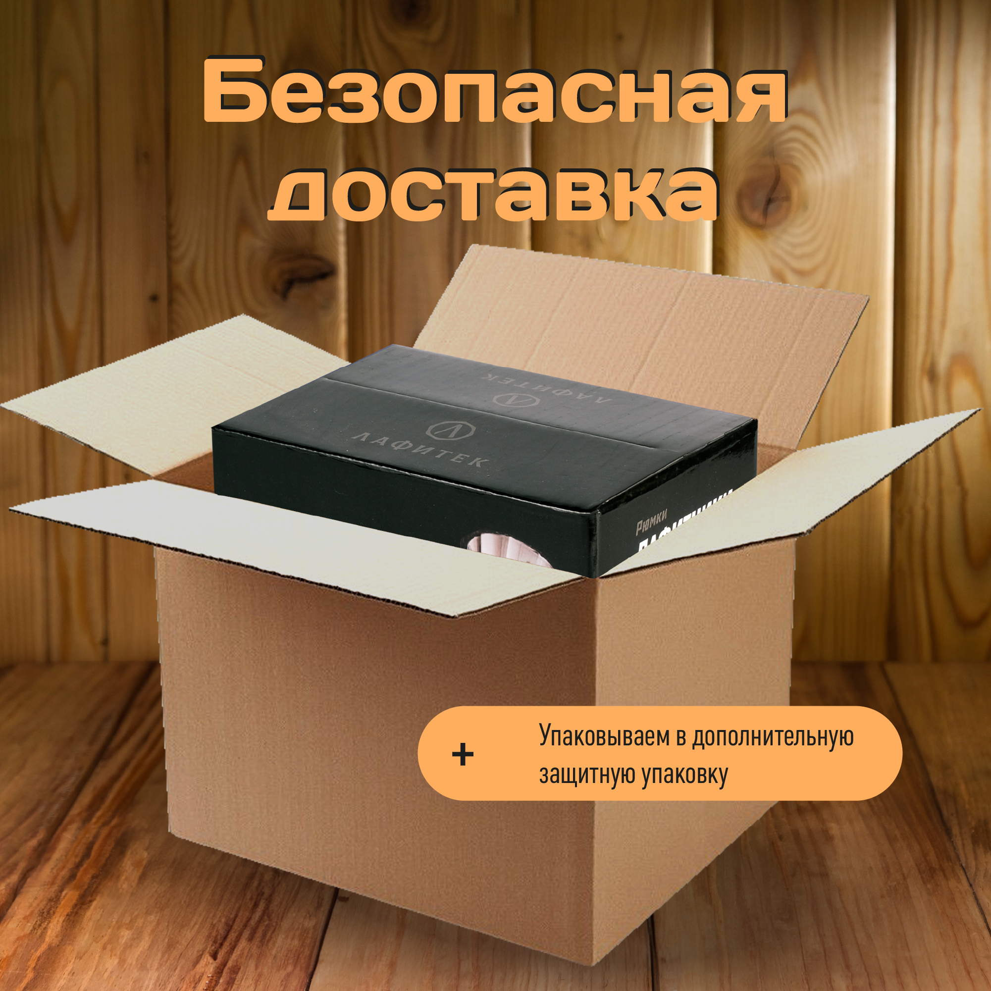 Подарочный набор "Рюмки 35 мл - 6 штук. Классический" — фото 1