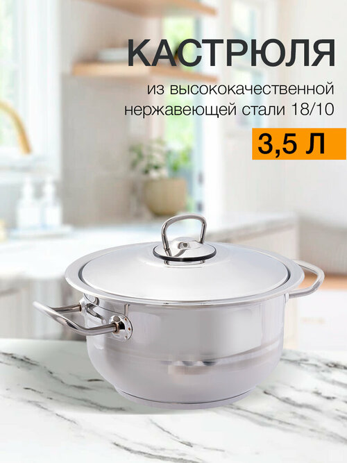 Кастрюля нерж. ст, 20х12см, Gastro, стальная крышка, Hascevher, арт. 3TTCLK0320010