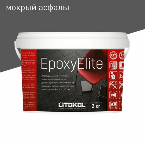 Эпоксидная затирка LITOKOL EpoxyElite 1-15 мм E.06 Мокрый асфальт 2 кг
