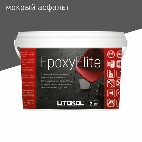 Эпоксидная затирка LITOKOL EpoxyElite 1-15 мм E06 Мокрый асфальт 2 кг 5031₽