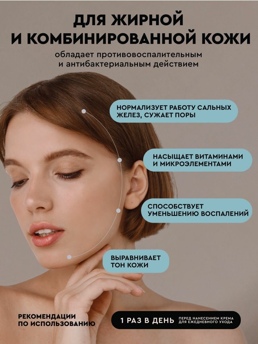 Балансирующая сыворотка матирующая для жирной и проблемной кожи NUTRITION & BALANCE, 30 мл