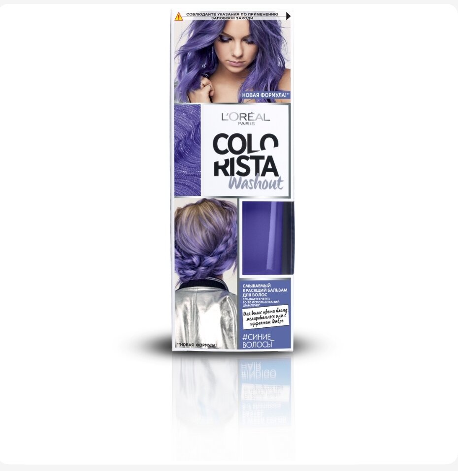 Смываюмый Красящий бальзам Colorista Washout для волос цвета блонд (9138701), мелированных и с эффектом Омбре, оттенок синий