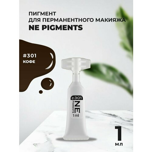 Монодоза пигмента для век NE Pigments Кофе №301