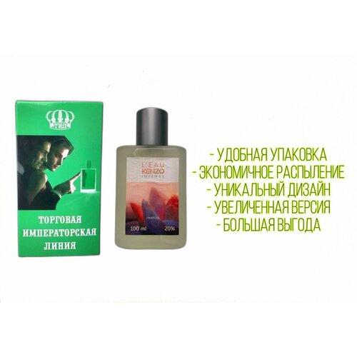 Парфюм ТИЛ женский L'Eau Kenzo Intense pour 100 мл.