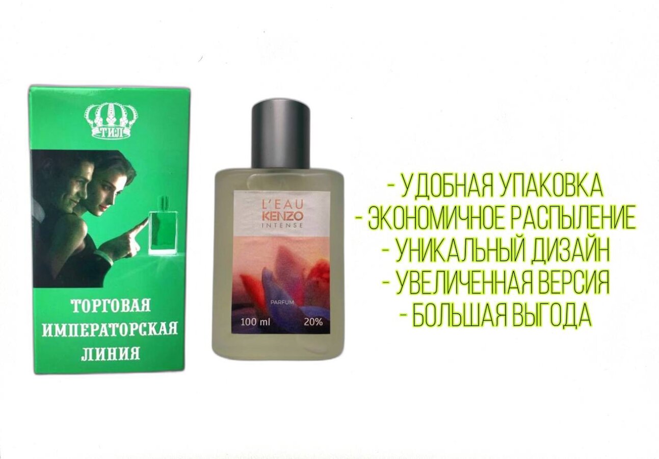 Kenzo intense 100ml cena hot sale