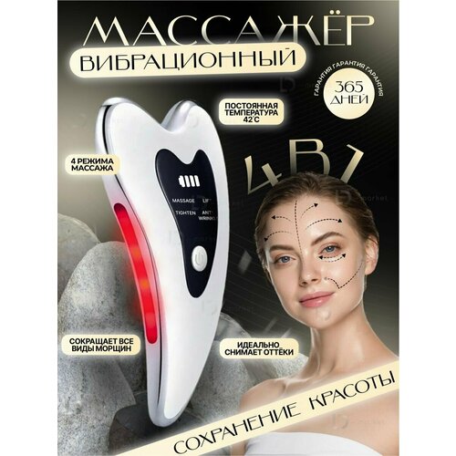 Массажер для лица косметический микротоковый гуаша 1700₽
