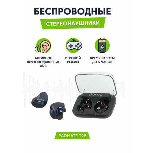 Беспроводные ANC TWS стереонаушники суббренда Xiaomi Padmate PaMu Fit (T28) Black беспроводные стереонаушники padmate s18