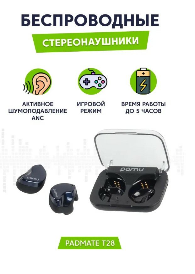 Беспроводные ANC TWS стереонаушники суббренда Xiaomi Padmate PaMu Fit (T28) Black