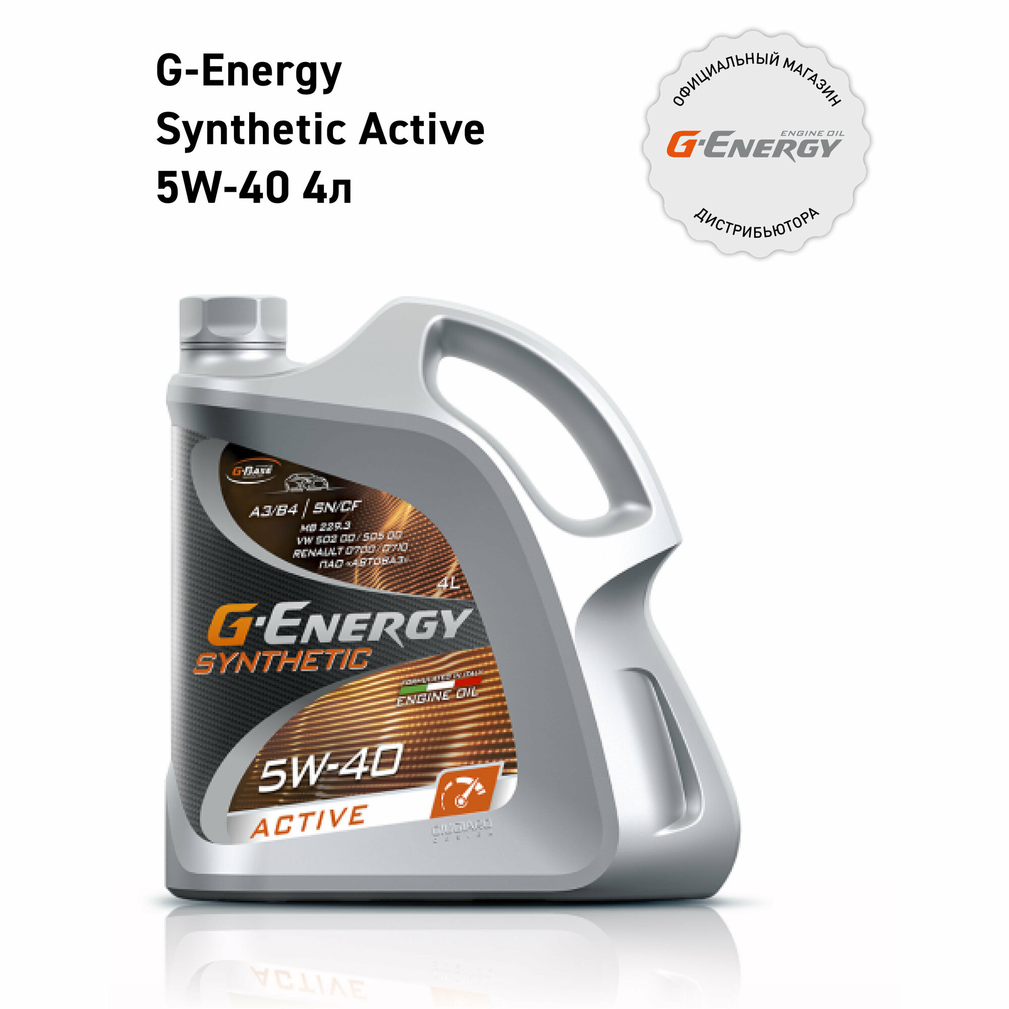 Масло G-Energy 
