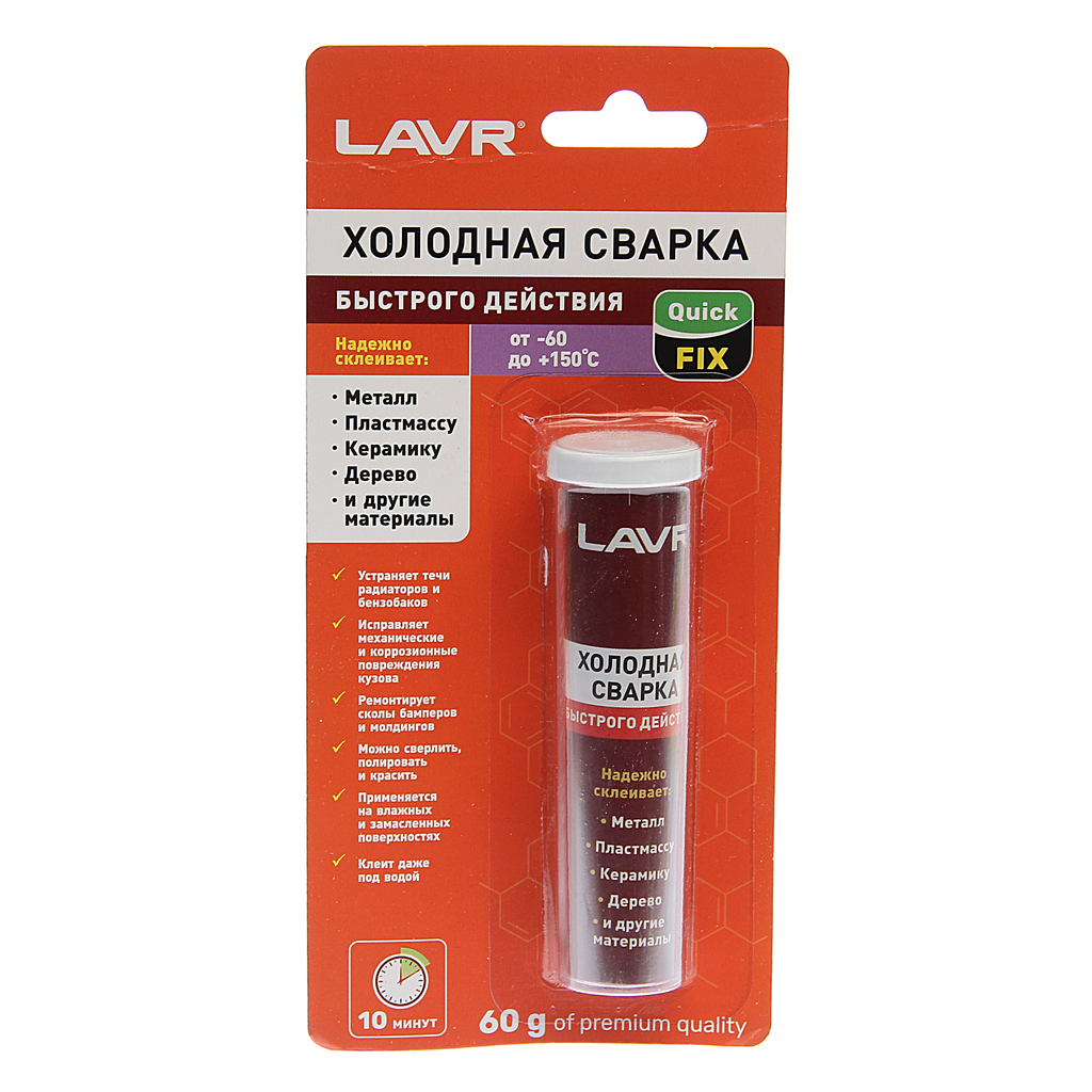 Сварка холодная 60г «Быстрого действия» QuickFIX LAVR